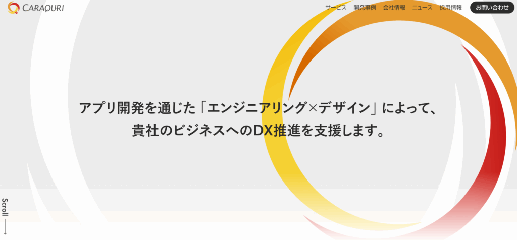 からくり株式会社